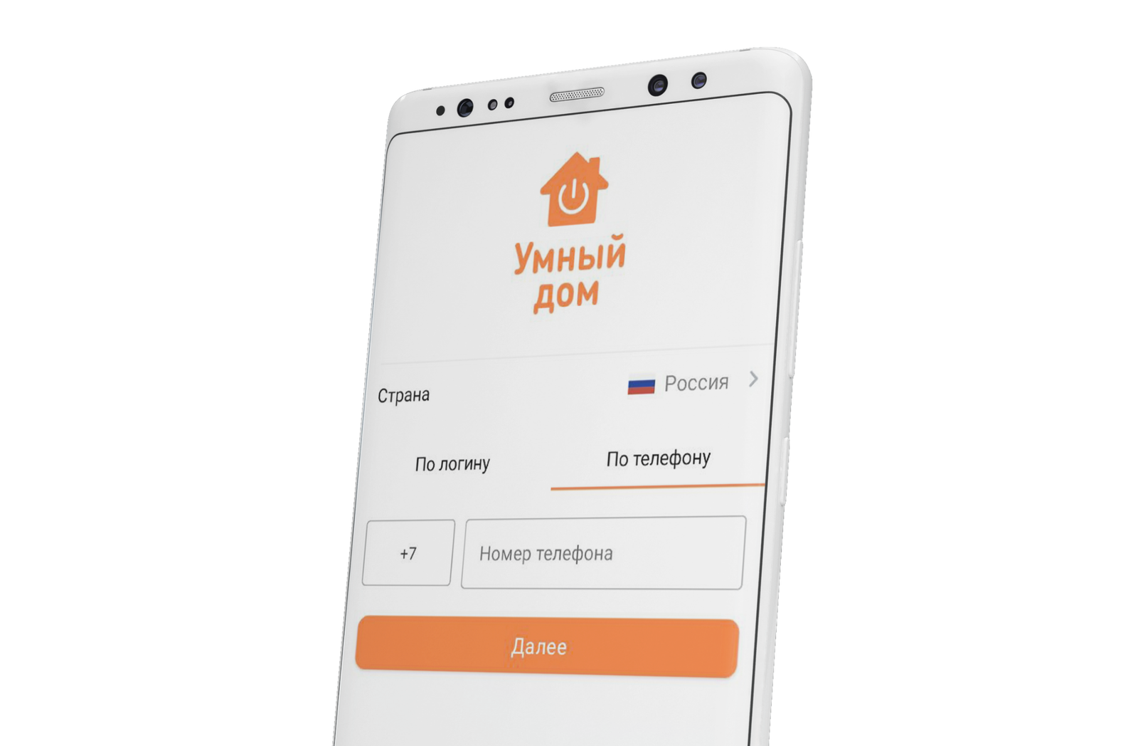 Интерфейс приложения умный дом