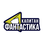 Капитан Фантастика HD