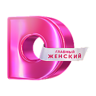 Домашний (HD)
