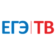 ЕГЭ