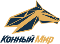 Конный Мир