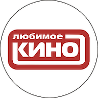 Любимое кино(HD)