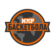 Мир Баскетбола