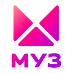 МУЗ