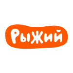 Рыжий
