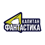 Капитан Фантастика HD