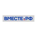 Вместе РФ