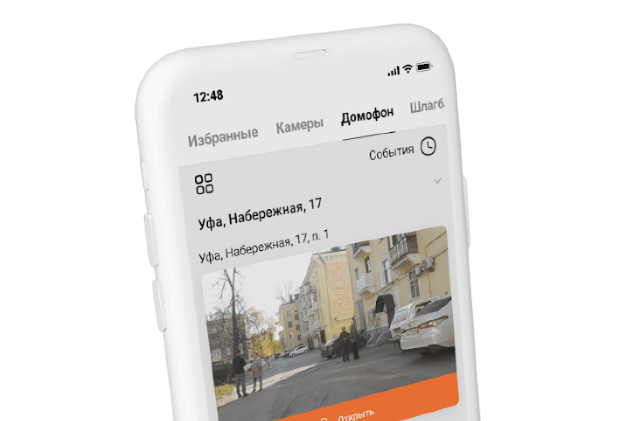 Интерфейс приложения Мой Уфанет