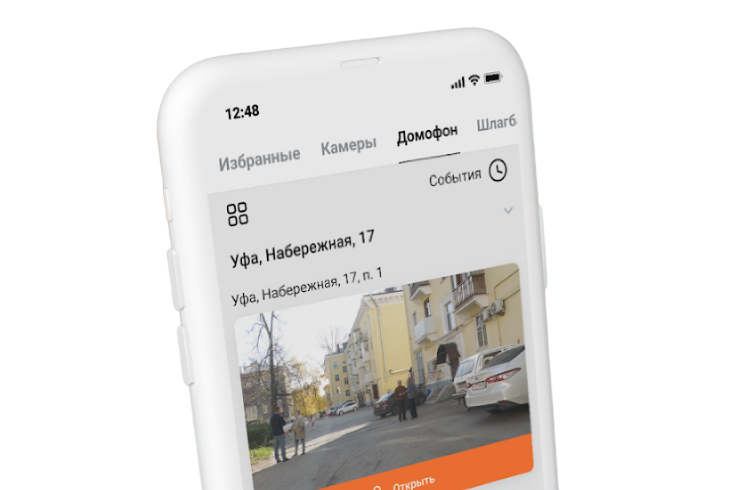 Интерфейс приложения Мой Уфанет