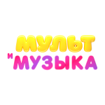 Мультимузыка