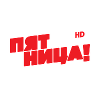 ПЯТНИЦА (HD)