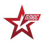 Звезда плюс